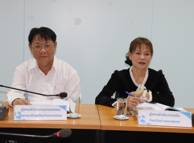 ประชุมคณะทำงานตรวจสอบเอกสารการขอชดเชยดอกเบี้ย ... พารามิเตอร์รูปภาพ 2