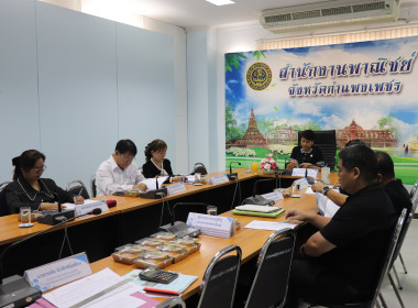 ประชุมคณะทำงานตรวจสอบเอกสารการขอชดเชยดอกเบี้ย ... พารามิเตอร์รูปภาพ 7