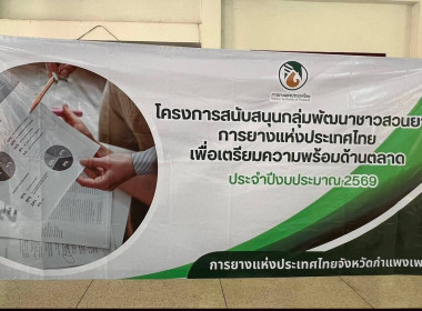 ร่วมเป็นวิทยากรบรรยาย หัวข้อ ... พารามิเตอร์รูปภาพ 1