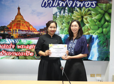 ประชุมประจำเดือนข้าราชการ ลูกจ้างประจำ พนักงานราชการ ... พารามิเตอร์รูปภาพ 14