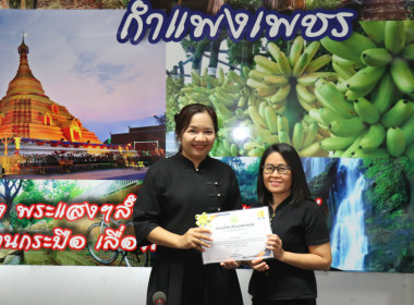 ประชุมประจำเดือนข้าราชการ ลูกจ้างประจำ พนักงานราชการ ... พารามิเตอร์รูปภาพ 15