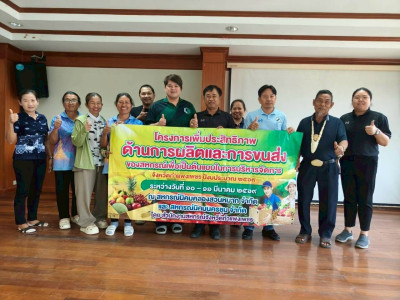 ประชุมเชิงปฏิบัติการ ‘การติดตามการขับเคลื่อนกิจกรรม ... พารามิเตอร์รูปภาพ 1