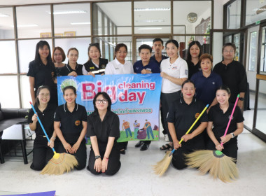 กิจกรรม Big Cleaning Day ... พารามิเตอร์รูปภาพ 1