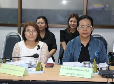 ประชุมคณะทำงานระดับจังหวัดแก้ไขปัญหาในการดำเนินงานของสหกรณ์และกลุ่มเกษตรกร ที่มีข้อบกพร่อง (จกบ.) ครั้งที่ 2/2569 ... พารามิเตอร์รูปภาพ 7