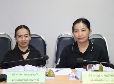 ประชุมคณะทำงานระดับจังหวัดแก้ไขปัญหาในการดำเนินงานของสหกรณ์และกลุ่มเกษตรกร ที่มีข้อบกพร่อง (จกบ.) ครั้งที่ 2/2569 ... พารามิเตอร์รูปภาพ 10