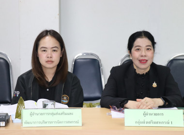 ประชุมคณะทำงานระดับจังหวัดแก้ไขปัญหาในการดำเนินงานของสหกรณ์และกลุ่มเกษตรกร ที่มีข้อบกพร่อง (จกบ.) ครั้งที่ 2/2569 ... พารามิเตอร์รูปภาพ 11