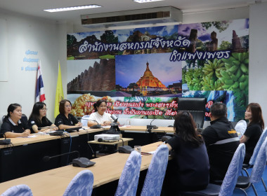 ลงพื้นที่ติดตามเร่งรัดการใช้จ่ายงบประมาณ พ.ศ. 2569 พารามิเตอร์รูปภาพ 7