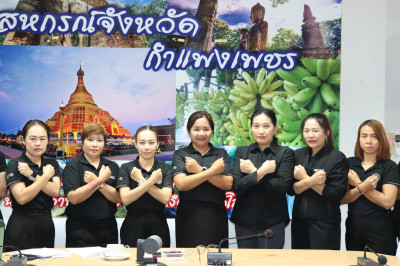 อบรมทางไกล เรื่อง “การป้องกันผลประโยชน์ทับซ้อน” ... พารามิเตอร์รูปภาพ 1