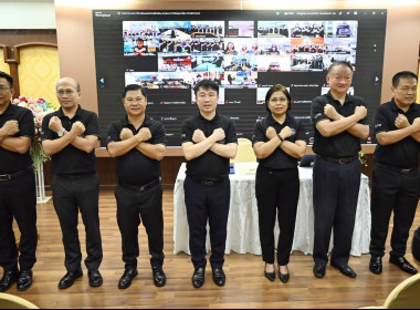 อบรมทางไกล เรื่อง “การป้องกันผลประโยชน์ทับซ้อน” ... พารามิเตอร์รูปภาพ 1