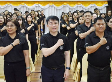 อบรมทางไกล เรื่อง “การป้องกันผลประโยชน์ทับซ้อน” ... พารามิเตอร์รูปภาพ 2