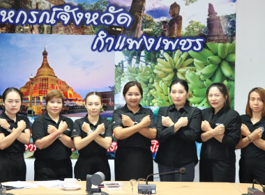 อบรมทางไกล เรื่อง “การป้องกันผลประโยชน์ทับซ้อน” ... พารามิเตอร์รูปภาพ 3