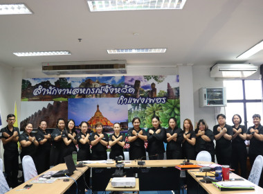 อบรมทางไกล เรื่อง “การป้องกันผลประโยชน์ทับซ้อน” ... พารามิเตอร์รูปภาพ 14