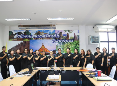 อบรมทางไกล เรื่อง “การป้องกันผลประโยชน์ทับซ้อน” ... พารามิเตอร์รูปภาพ 15