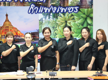 อบรมทางไกล เรื่อง “การป้องกันผลประโยชน์ทับซ้อน” ... พารามิเตอร์รูปภาพ 4