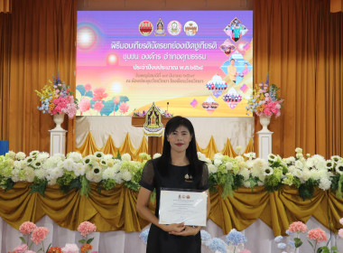 พิธีเปิดและมอบเกียรติบัตรยกย่องชุมชน องค์กรและอำเภอคุณธรรม ... พารามิเตอร์รูปภาพ 2