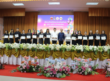 พิธีเปิดและมอบเกียรติบัตรยกย่องชุมชน องค์กรและอำเภอคุณธรรม ... พารามิเตอร์รูปภาพ 8