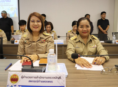 ประชุมคณะกรมการจังหวัดและหัวหน้าส่วนราชการ ประจำเดือนมีนาคม ... พารามิเตอร์รูปภาพ 5
