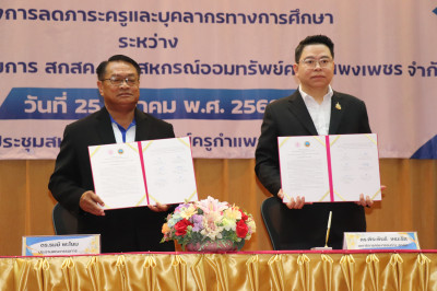 ร่วมเป็นสักขีพยานลงนามบันทึกข้อตกลงความร่วมมือ ... พารามิเตอร์รูปภาพ 1