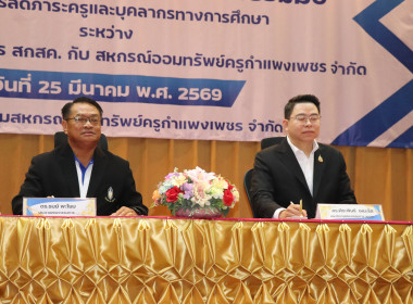 ร่วมเป็นสักขีพยานลงนามบันทึกข้อตกลงความร่วมมือ ... พารามิเตอร์รูปภาพ 1