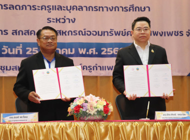 ร่วมเป็นสักขีพยานลงนามบันทึกข้อตกลงความร่วมมือ ... พารามิเตอร์รูปภาพ 3