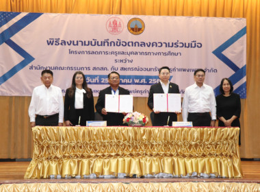 ร่วมเป็นสักขีพยานลงนามบันทึกข้อตกลงความร่วมมือ ... พารามิเตอร์รูปภาพ 4