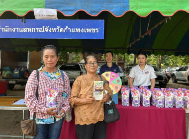 กิจกรรมออกหน่วยบำบัดทุกข์บำรุงสุข สร้างรอยยิ้มให้ประชาชน ... พารามิเตอร์รูปภาพ 4