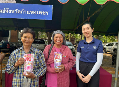 กิจกรรมออกหน่วยบำบัดทุกข์บำรุงสุข สร้างรอยยิ้มให้ประชาชน ... พารามิเตอร์รูปภาพ 16