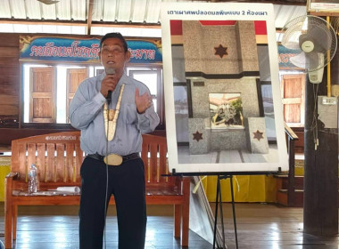 ประชุมประชาคมหมู่บ้านสหกรณ์ ณ ศาลาวัดสหราษฎร์รังสรรค์ ... พารามิเตอร์รูปภาพ 5