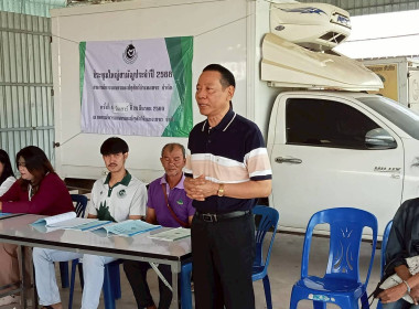 ประชุมใหญ่สามัญประจำปี 2568 สหกรณ์การเกษตรและปศุสัตว์ ... พารามิเตอร์รูปภาพ 1