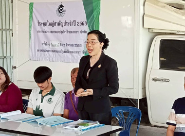 ประชุมใหญ่สามัญประจำปี 2568 สหกรณ์การเกษตรและปศุสัตว์ ... พารามิเตอร์รูปภาพ 2