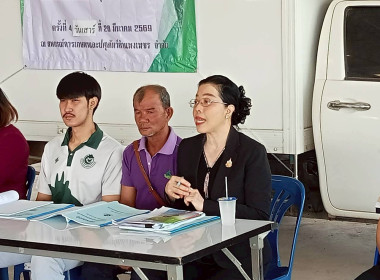 ประชุมใหญ่สามัญประจำปี 2568 สหกรณ์การเกษตรและปศุสัตว์ ... พารามิเตอร์รูปภาพ 3