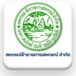 สหกรณ์ข้าราชการสหกรณ์