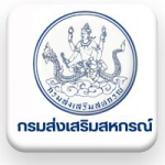 กรมส่งเสริมสหกรณ์