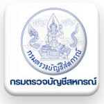 กรมตรวจบัญชีสหกรณ์