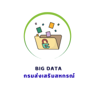 big data