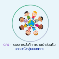 cps