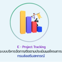 e-project