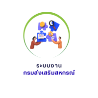 ระบบงาน