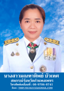 สหกรณ์จังหวัด