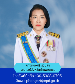 สหกรณ์จังหวัด